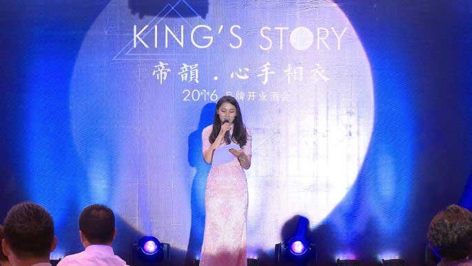 <b>男裝定制King's Story 帝韻</b>