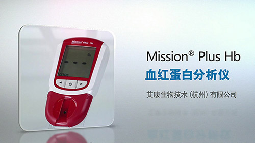 Mission Plus Hb 產(chǎn)品操作視頻