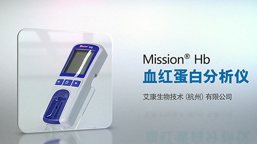 Mission Hb產(chǎn)品操作視頻拍攝