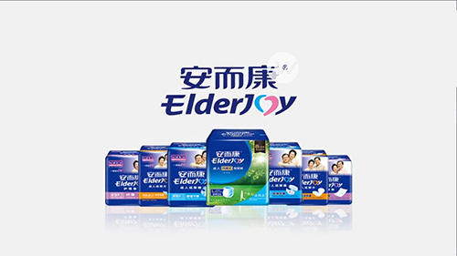 安而康成人紙尿褲廣告