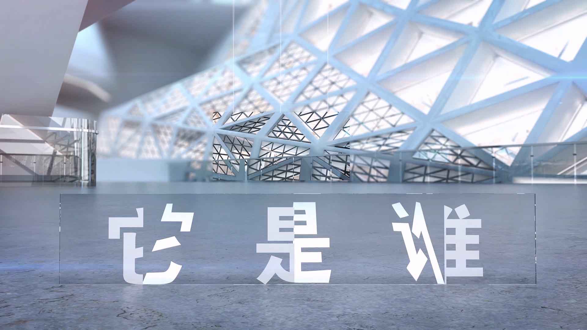 <b>艾康生物公司企業(yè)文化理</b>