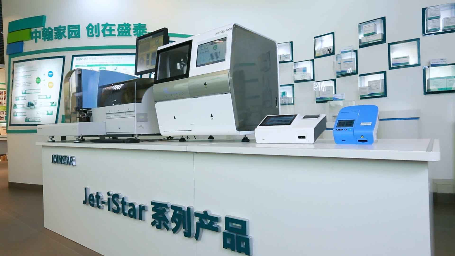 中翰盛泰js1000全自動(dòng)免疫